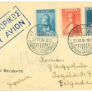 P3663 - AIRMAIL , GREECE , TESSALONIKI-BELGRADE 27.7.1930, ARRIVAL CANCELLATION