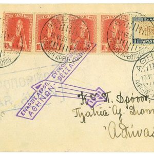 P3664 - AIRMAIL , GREECE , 10.7.1931 TESSALONIKI-ATRHENS, VLASTOS #127,