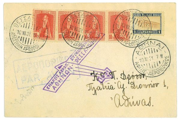 P3664 - AIRMAIL , GREECE , 10.7.1931 TESSALONIKI-ATRHENS, VLASTOS #127,