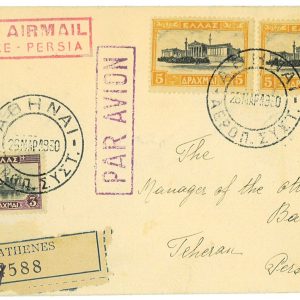 P3666 - AIRMAIL , GREECE ATHENS- TEHERAN 26.3.1930, ARRIVAL CANCEL. REGISTERED
