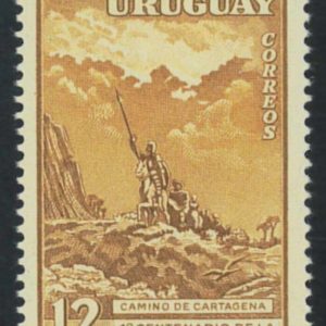 P4396 - URUGUAY NEVER ISSUED STAMP