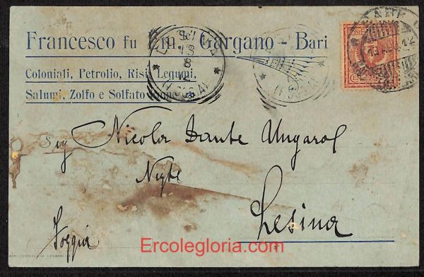 ae0765 - CARTOLINA  D'EPOCA - Bari Città - Francesco fu Em. Gargano