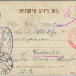 75020 - Postal History - POW mail: AUSTRIAN Prisoner of War in SAMARKAND! 1915