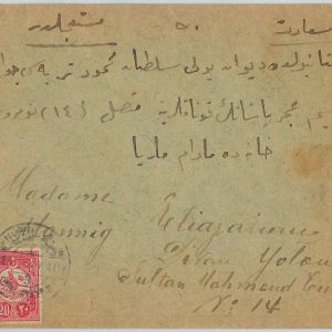 64377 - TURKEY Ottoman Empire POSTAL HISTORY:  RAILROAD AMBULANT on COVER