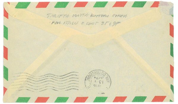 P2687 - SOMALIA AFIS , 11.5.54 1,20 SOMALI UPU, ISOLATO SU BUSTA - immagine 2