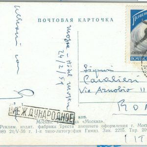 72965 - RUSSIA USSR - Postal History -  STAMP on POSTCARD: Ice Skating  1959