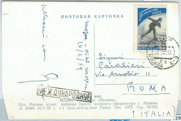 72965 - RUSSIA USSR - Postal History -  STAMP on POSTCARD: Ice Skating  1959