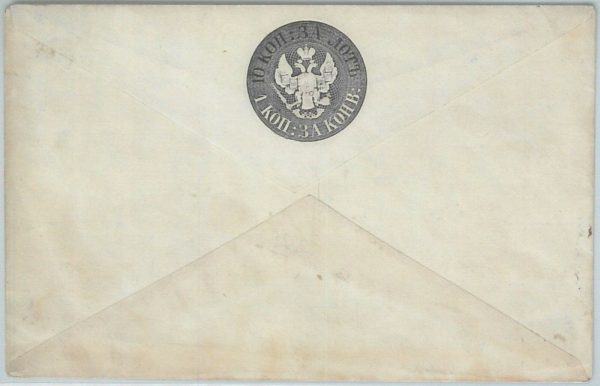 75432  - RUSSIA USSR -  POSTAL HISTORY -  POSTAL  STATIONERY COVER # U 7C
