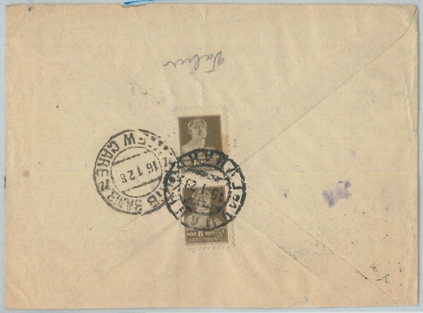 75439 - RUSSIA USSR - POSTAL HISTORY - Unif. 294A on COVER to the USA - 1928