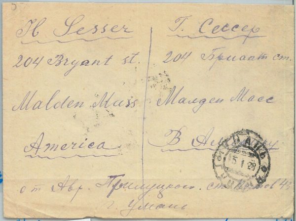 75439 - RUSSIA USSR - POSTAL HISTORY - Unif. 294A on COVER to the USA - 1928 - immagine 2