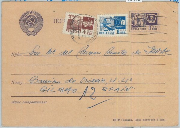 75440 - RUSSIA USSR -  POSTAL HISTORY -  STATIONERY CARD to SPAIN   1973