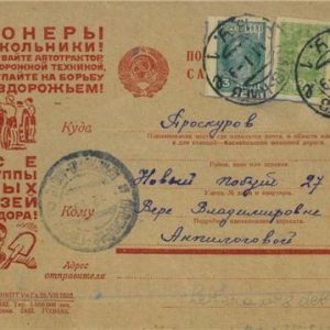 93341 - USSR Russia - IMPERF stamps on  POSTAL  STATIONERY COVER Tractor 1932