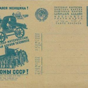 93343  - USSR Russia - POSTAL  STATIONERY COVER  Military TANKS Machine Gun 1932