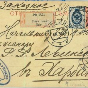 94201 - Russia  - POSTAL HISTORY -  STATIONERY CARD Registered from RIGA 1907