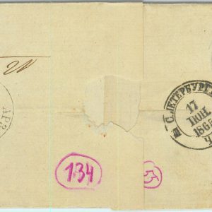 94222 - RUSSIA  - POSTAL HISTORY - Michel # 5 on COVER  from ARZAMAS 1865