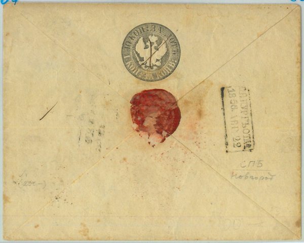 94235 - Russia  - POSTAL HISTORY -  POSTAL  STATIONERY COVER  Michel # U4 1858