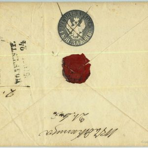94258 - Russia  - POSTAL HISTORY -  STATIONERY COVER   Michel# U4  -- Used