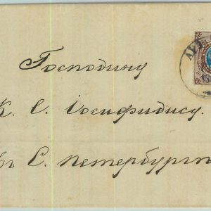 94261 - RUSSIA  - POSTAL HISTORY - Michel # 5 on COVER  from ARZAMAS 1864