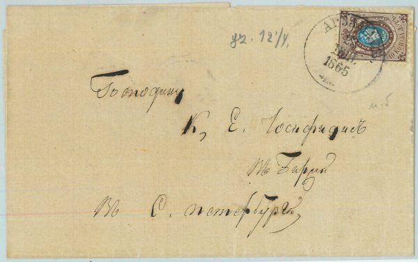 94262 - RUSSIA  - POSTAL HISTORY - Michel # 5 on COVER  from ARZAMAS 1865