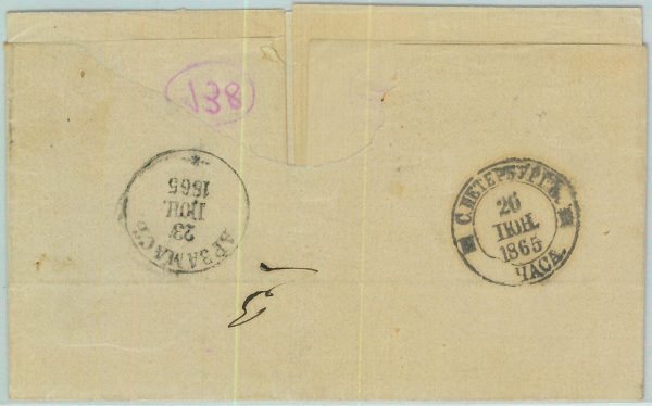 94262 - RUSSIA  - POSTAL HISTORY - Michel # 5 on COVER  from ARZAMAS 1865 - immagine 2