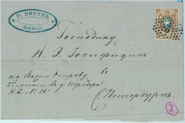 94291 - RUSSIA  - POSTAL HISTORY - Michel # 5 on COVER with TRAIN AMBULANT mark
