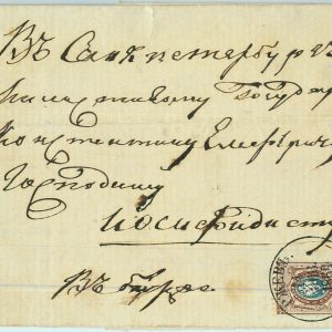 94292 - RUSSIA  - POSTAL HISTORY - Michel # 5 on COVER  from RIZHKAYA  1864