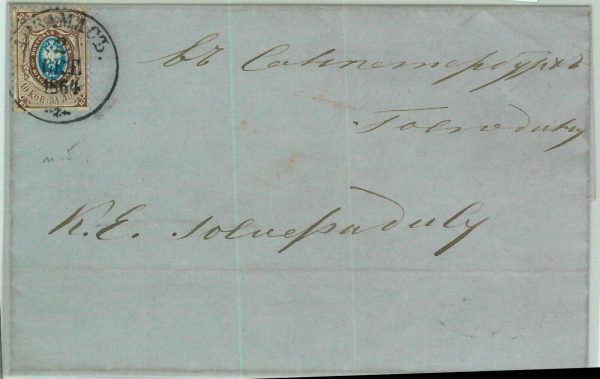 94294 - RUSSIA  - POSTAL HISTORY - Michel # 5 on COVER  from ARZAMAS 1864