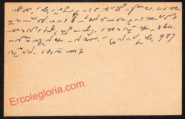 ag9468 - STORIA POSTALE - Modena - Società Stenografica ''Oscar Greco'' - immagine 2