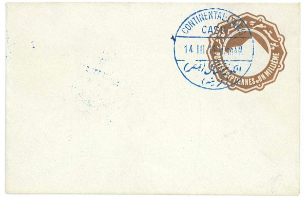 P3028 - EGYPT STATIONERY NILE CAT. SEN NR. 4