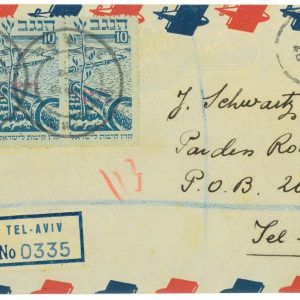 P3800 - ISRAEL, INTERIM PERIOD, BALE NR. 33 STRIP OF 3 USED IN TEL AVIV,