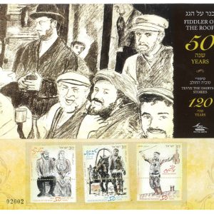P3371 - ISRAEL, PRESENTATION PACK FIDDLER ON THE ROOF 2014