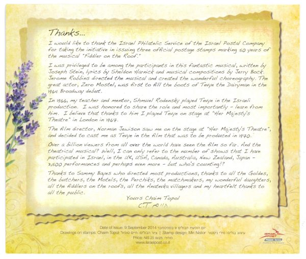 P3371 - ISRAEL, PRESENTATION PACK FIDDLER ON THE ROOF 2014 - immagine 2