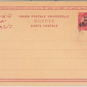 40038 - FRENCH SouD@N - POSTAL HISTORY - STATIONERY  HG# 4 with 4 Mils OVERPRINT