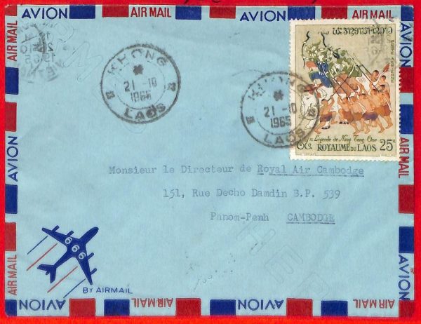 aa6231 - LAOS - Postal History - AIRMAIL COVER from KHONG to CAMBODIA  1965