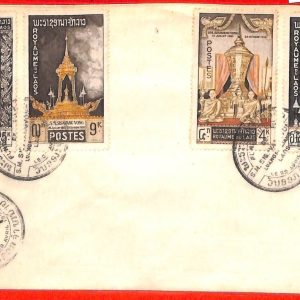 aa6209 - LAOS - Postal History -  FDC COVER 1961 - ROYALTY Royal Funeral