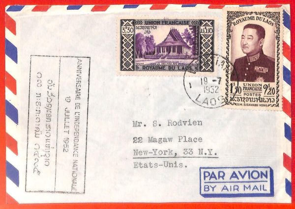 aa6339 - LAOS - Postal History  -  Airmail Cover to USA -  FDC 1952 Independence
