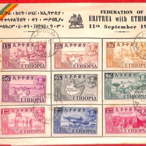 aa3892 - ETHIOPIA - POSTAL HISTORY - FDC COVER  1952  Eritrea FLAGS maps BRIDGE