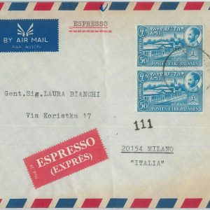 74699 - ETHIOPIA  - POSTAL HISTORY - EXPRESS COVER to ITALY - 1970's