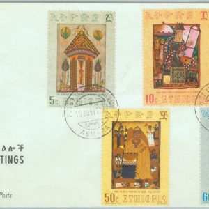 84501 -  ETHIOPIA  - Postal History -  FDC COVER   1971 -  ART Ancient Paintings