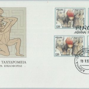 82035 - GREECE  - POSTAL HISTORY -  FDC COVER History MYTHOLOGY Minotaur 1997