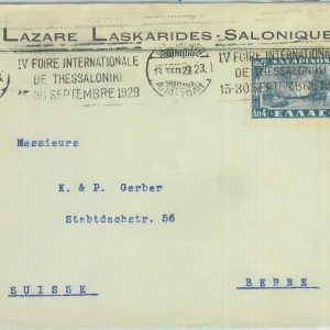 85238 - GREECE  - Postal History - Nice postmark on COVER  to  SWITZERLAND  1929