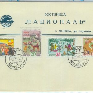 84171 - RUSSIA USSR - Postal History - COVER 1960 Farm Animals DOVES  birds