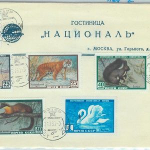 84170 - RUSSIA USSR - Postal History -  COVER 1960 Animals: TIGER birds HORSE