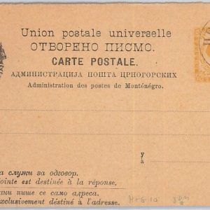65973 - MONTENEGRO  - POSTAL HISTORY -  STATIONERY  CARD  P8