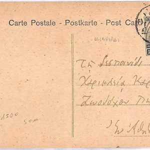 ai3670 - Greece - POSTAL HISTORY - Postcard - Olympic Games - 1907