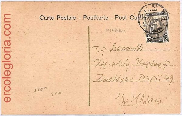 ai3670 - Greece - POSTAL HISTORY - Postcard - Olympic Games - 1907
