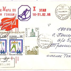 ai3686 - USSR Russia - POSTAL HISTORY - Cover - Olympic Games SKIING - 11.02.96