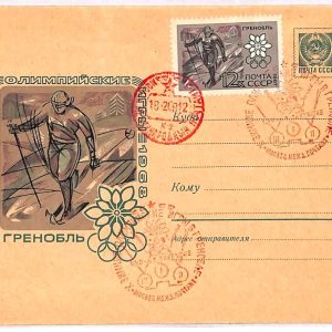 ai3687 -USSR Russia - POSTAL HISTORY- Postal Stationery Cover-Olympic Games 1968