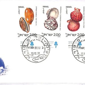 ai3414 - ISRAEL -  POSTAL HISTORY - FDC Cover -  SHELLS - 1977