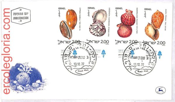 ai3414 - ISRAEL -  POSTAL HISTORY - FDC Cover -  SHELLS - 1977
